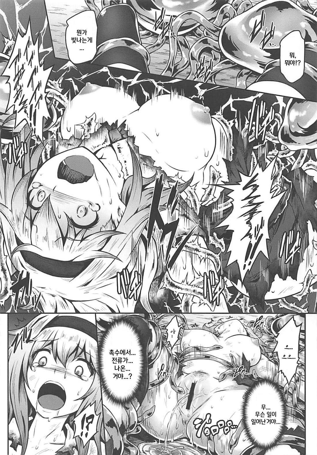 Gensoukyou Kikikaikai ~Alice Kurage~ page 8 full