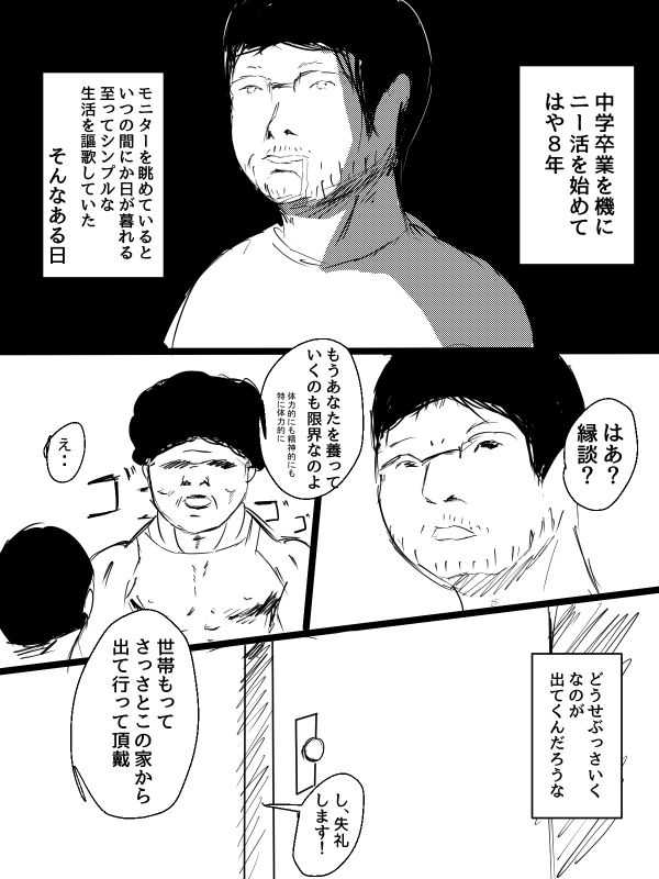 Kimi no San Tsuna ni Naritai page 6 full