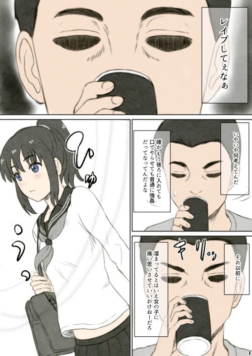 Heso Rape page 4 full