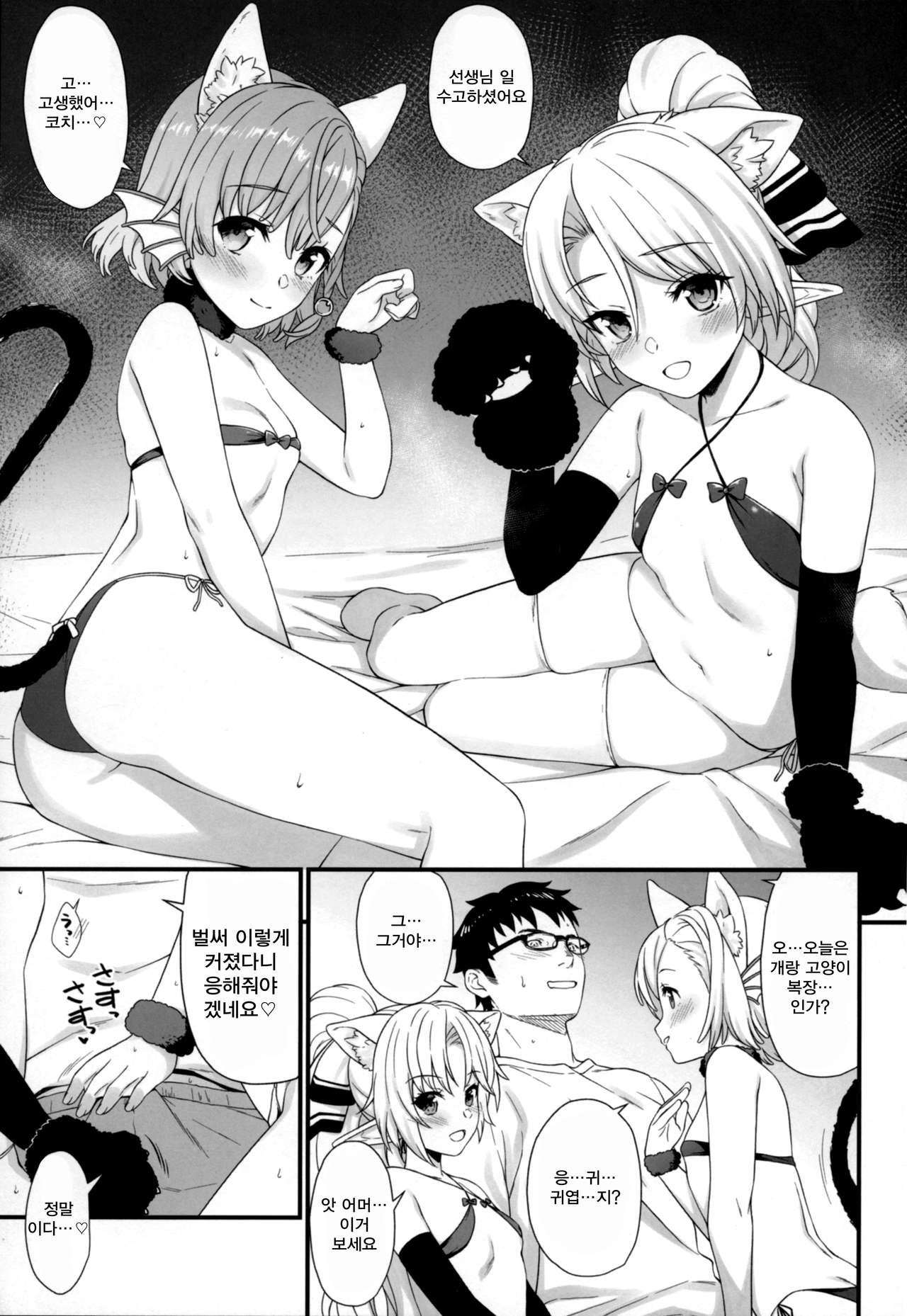 Enjo Kouhai 6 | 원조 교배 6 page 4 full