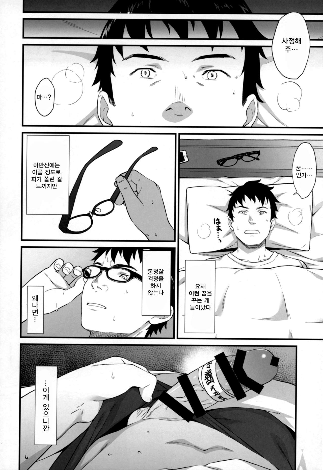 Enjo Kouhai 6 | 원조 교배 6 page 9 full