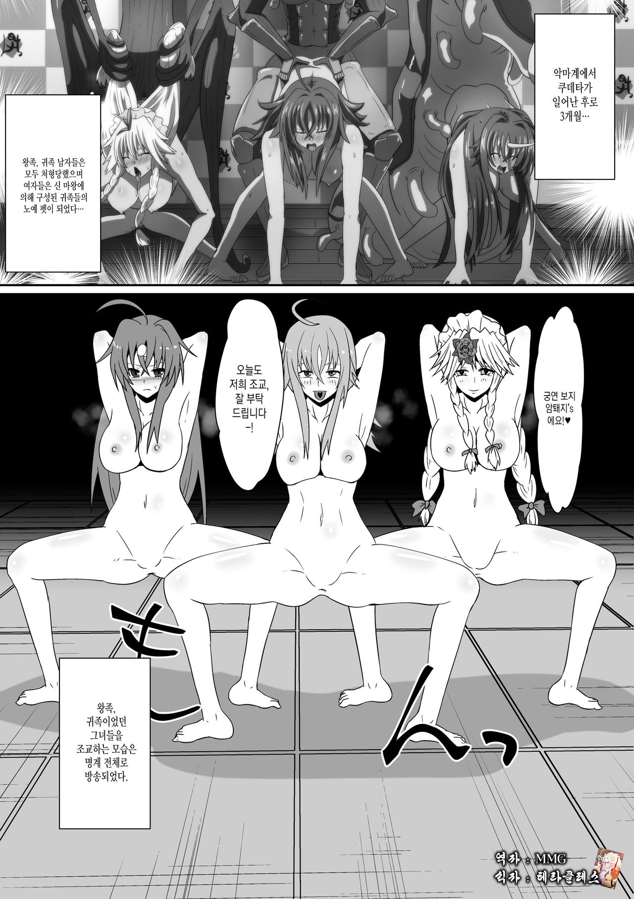 Shin Maou ni Tsukamatta Sannin page 1 full