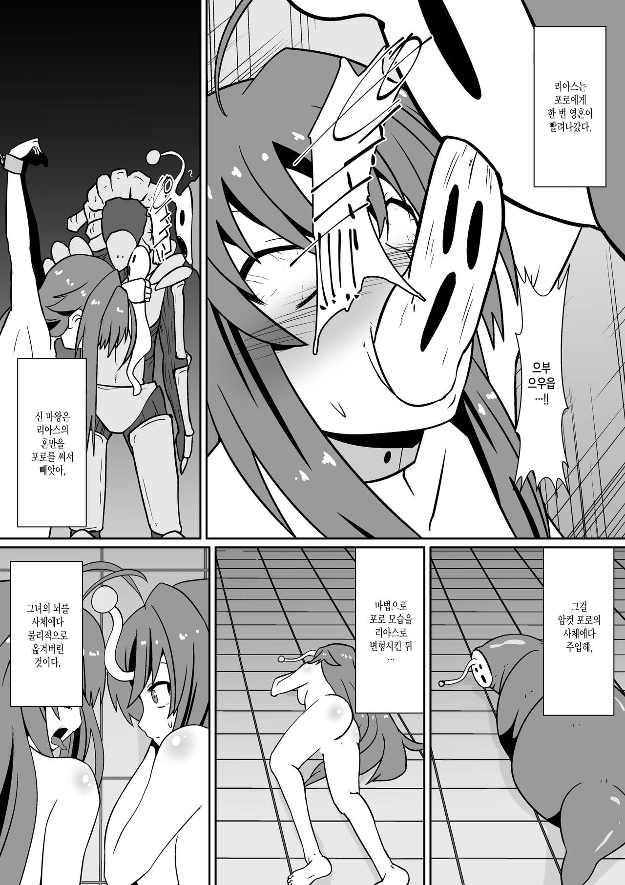 Shin Maou ni Tsukamatta Sannin page 7 full