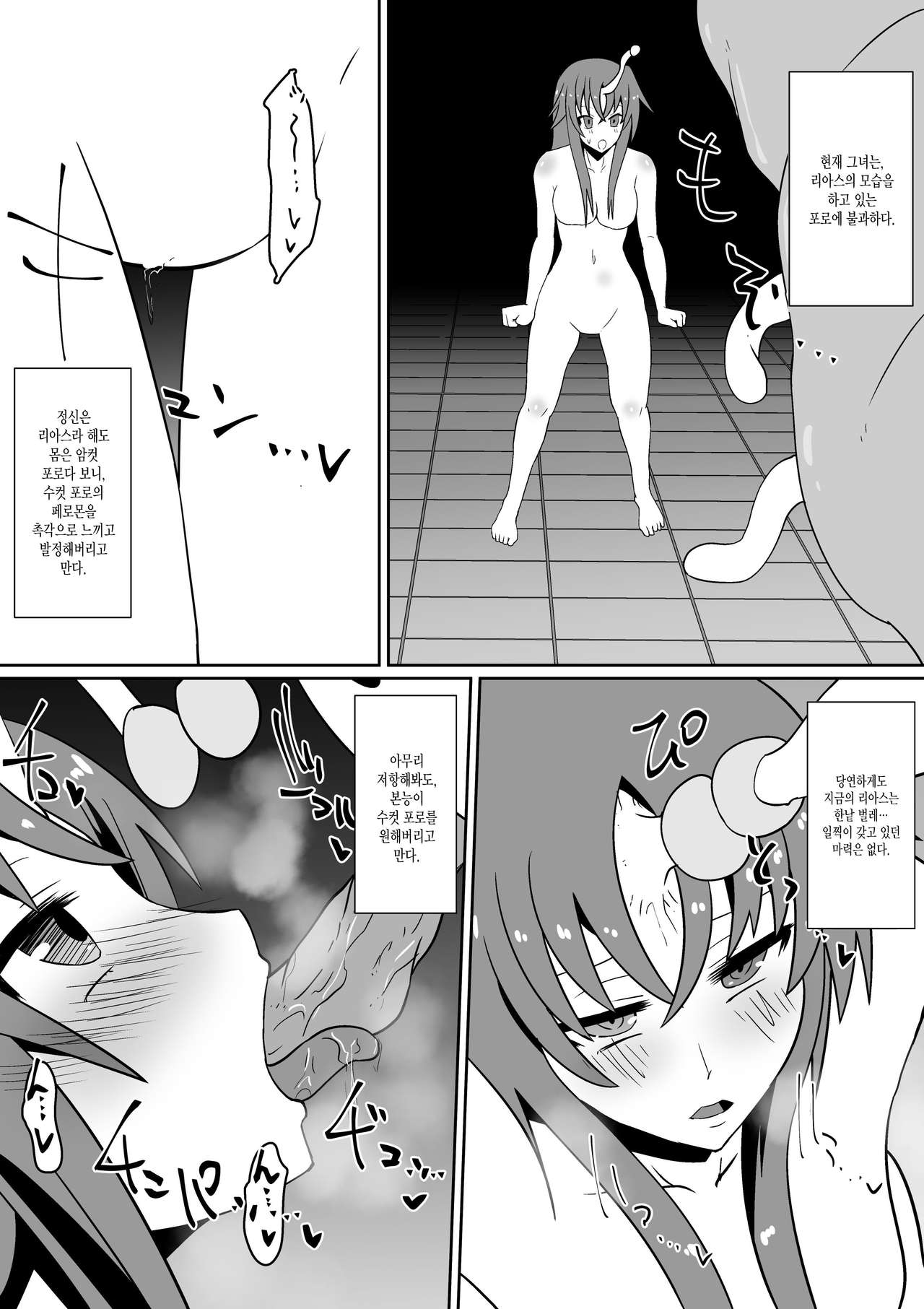 Shin Maou ni Tsukamatta Sannin page 8 full