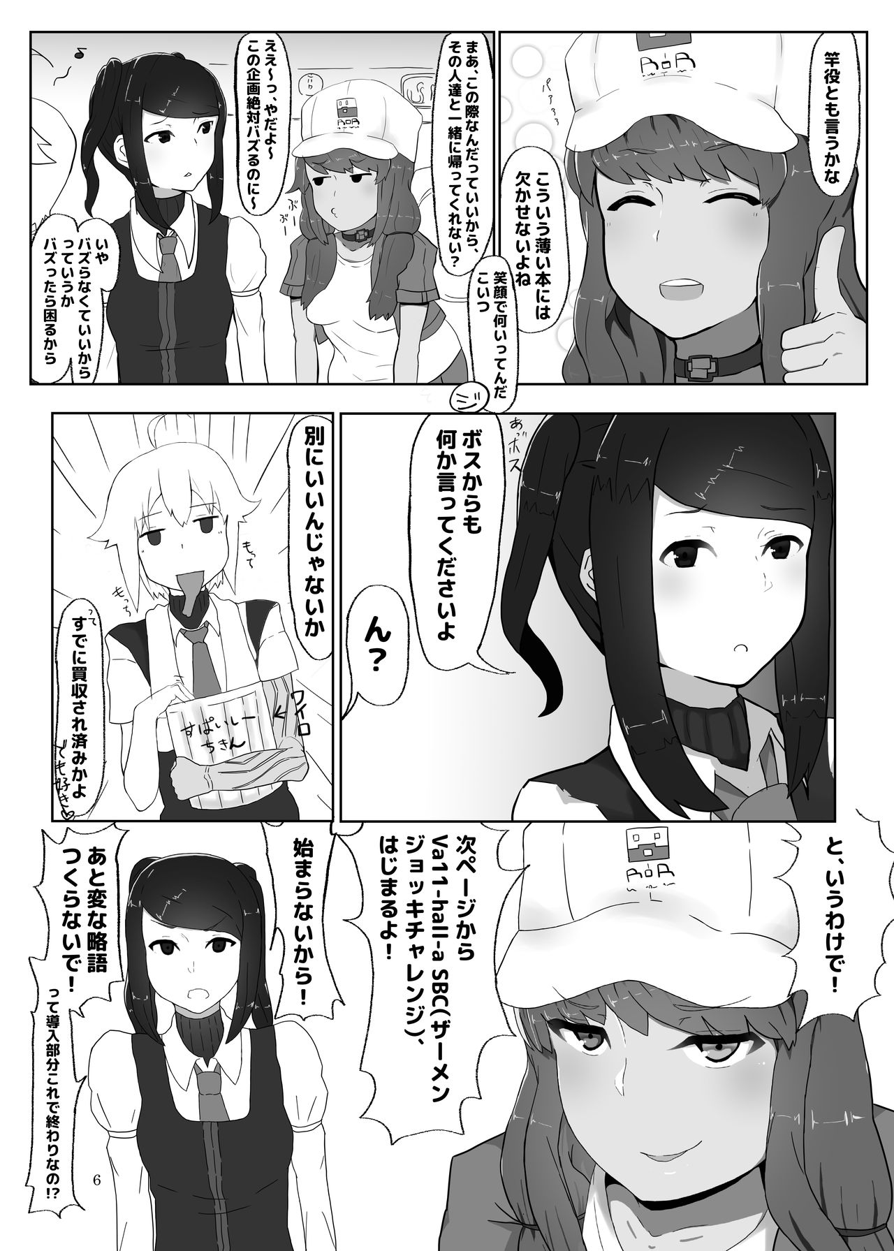 White Karmotorine Dream page 5 full