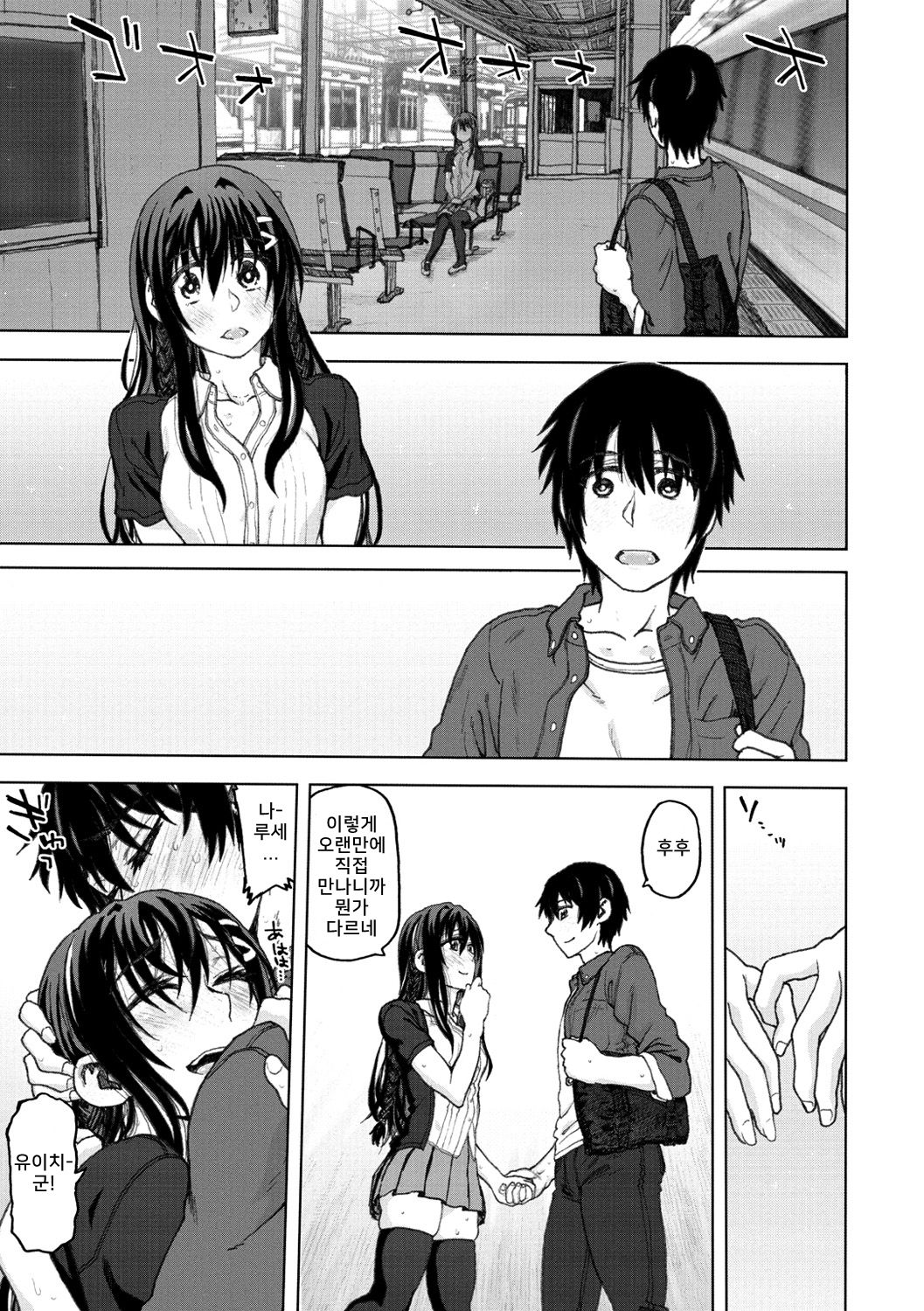 Milky Way page 8 full