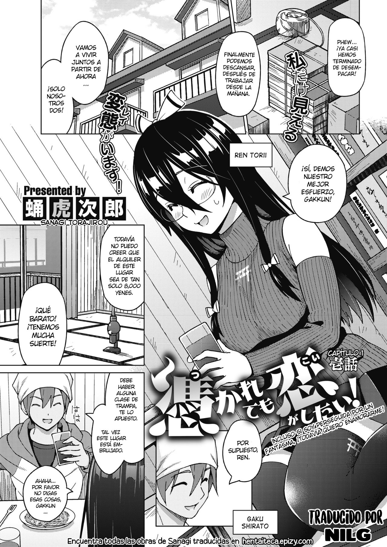 Tsukaretemo Koi ga Shitai! page 1 full