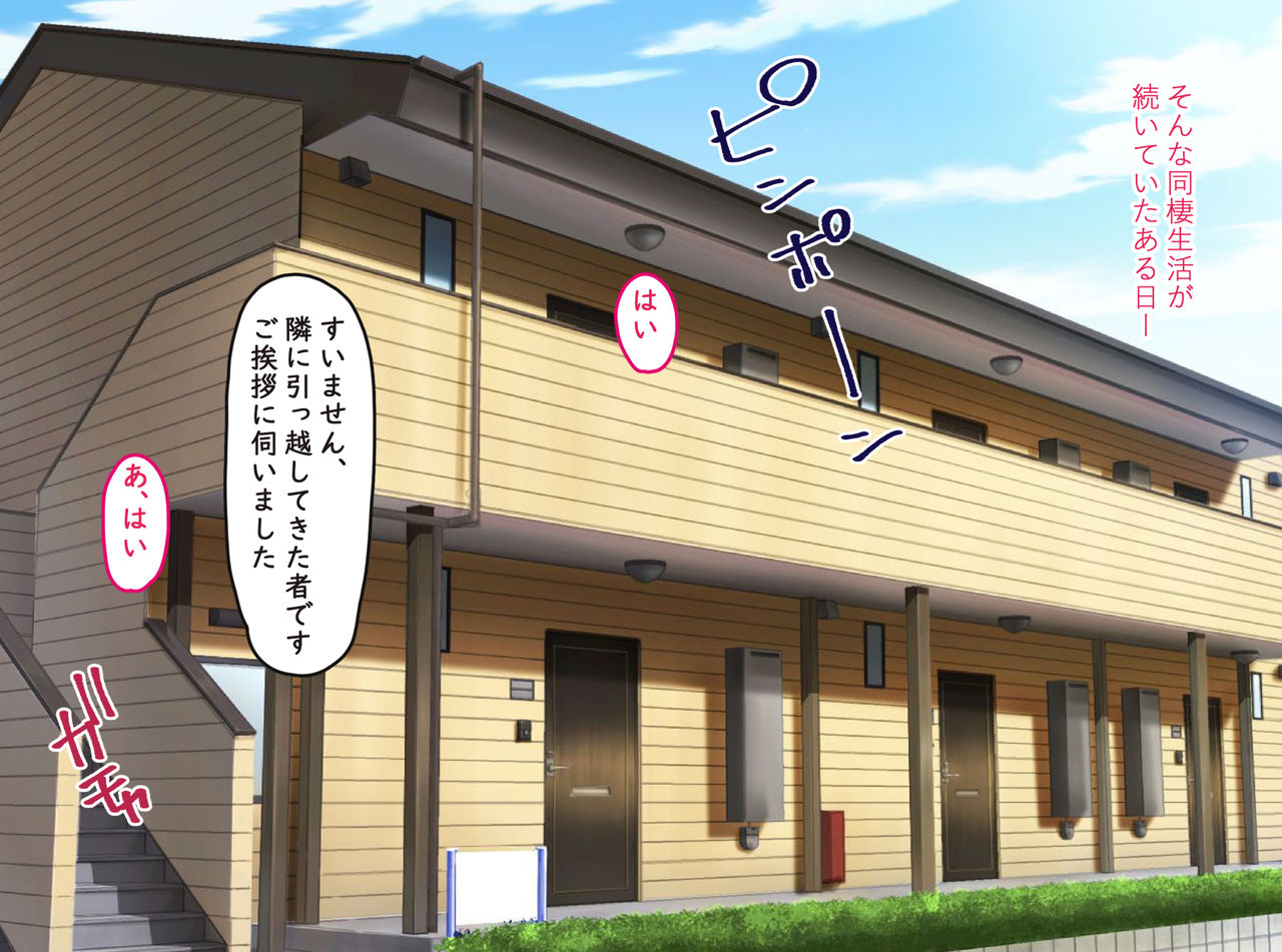 Enkou Shiteita Watashi Tonari ni Koshitekita Otoko ga Watashi no Hamedori Gazou o Motteite... page 10 full