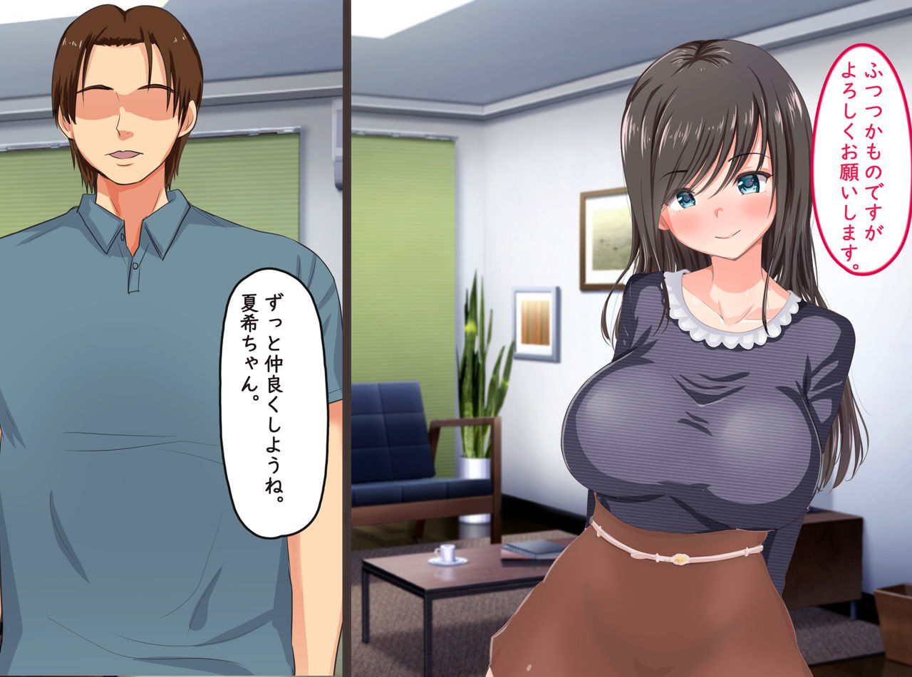 Enkou Shiteita Watashi Tonari ni Koshitekita Otoko ga Watashi no Hamedori Gazou o Motteite... page 8 full