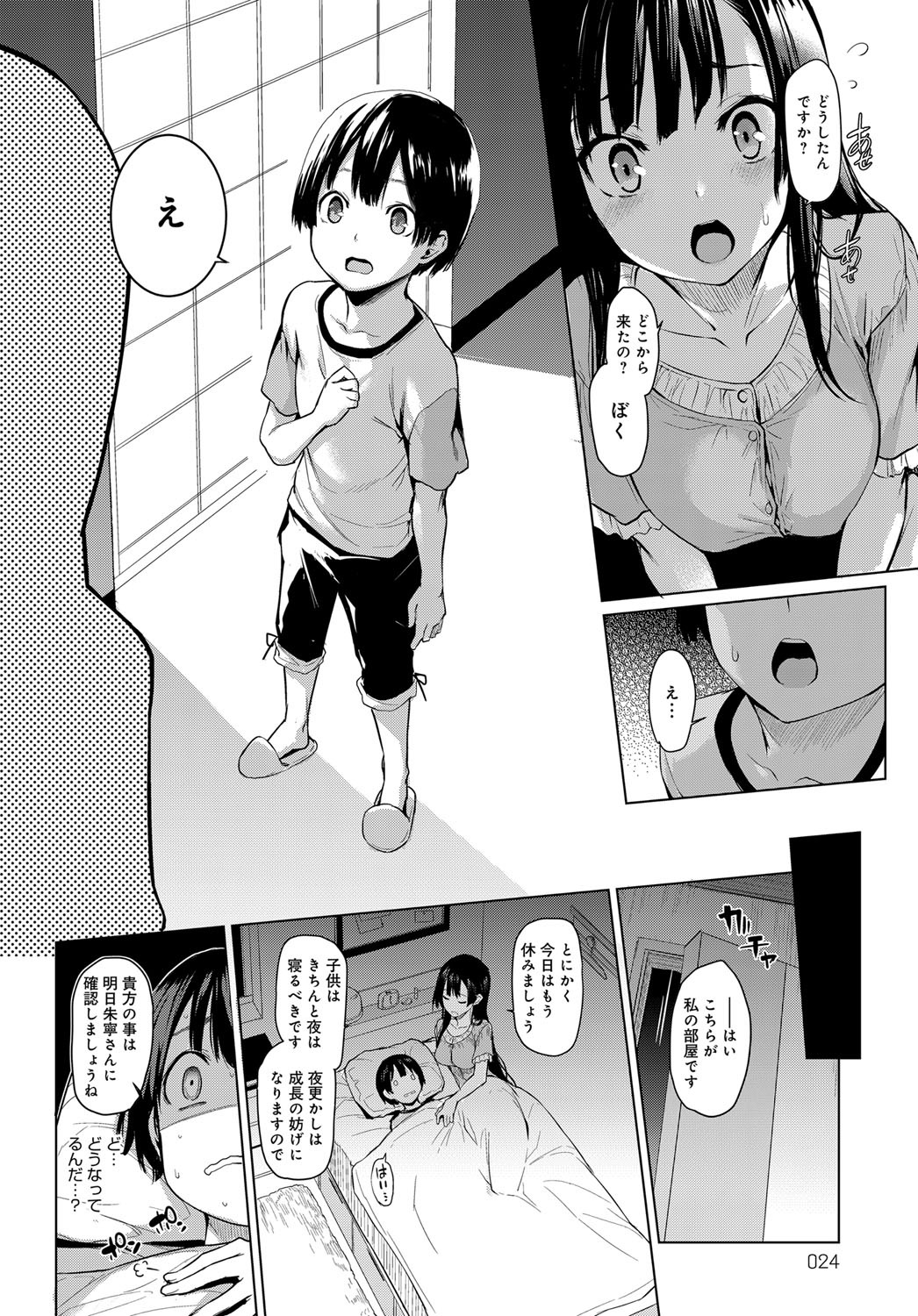Ane Taiken Jogakuryou 1-5 page 10 full