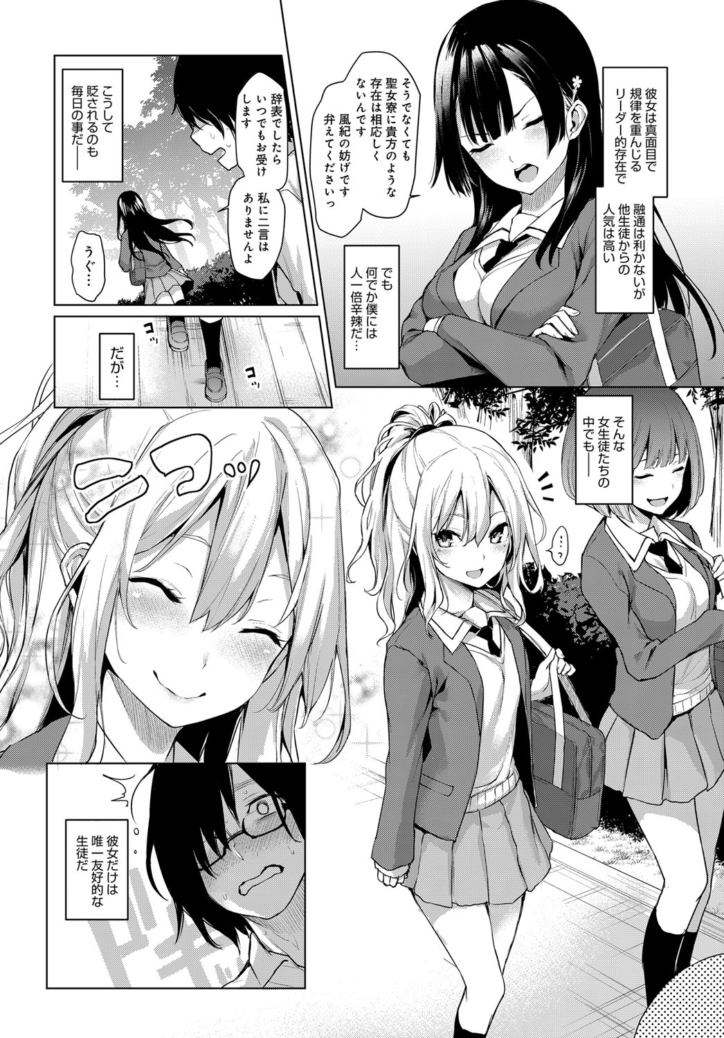 Ane Taiken Jogakuryou 1-5 page 4 full