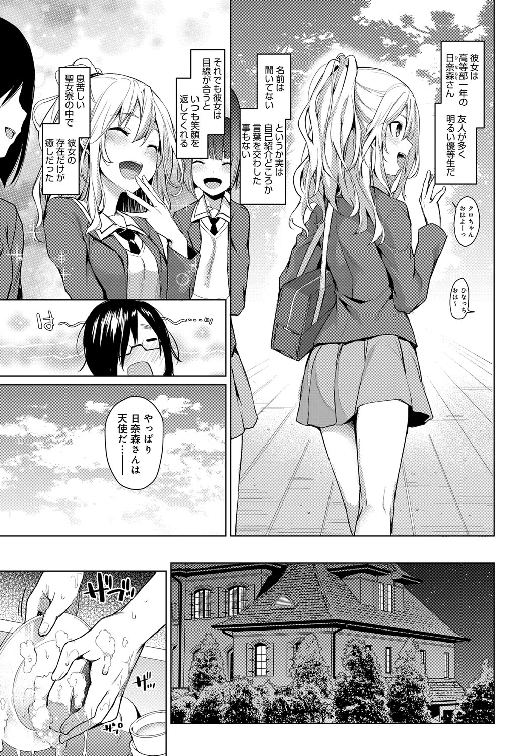 Ane Taiken Jogakuryou 1-5 page 5 full