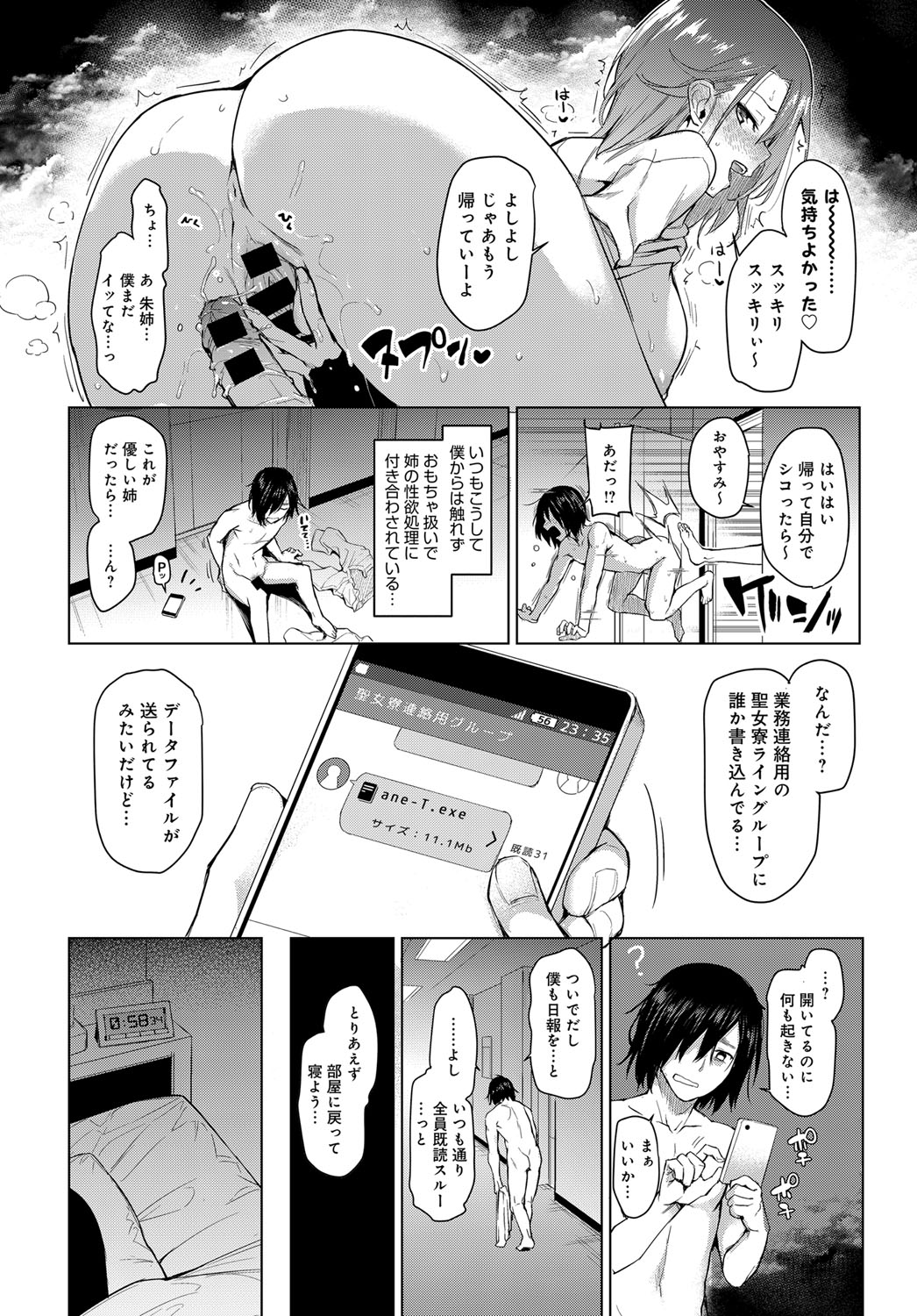 Ane Taiken Jogakuryou 1-5 page 8 full