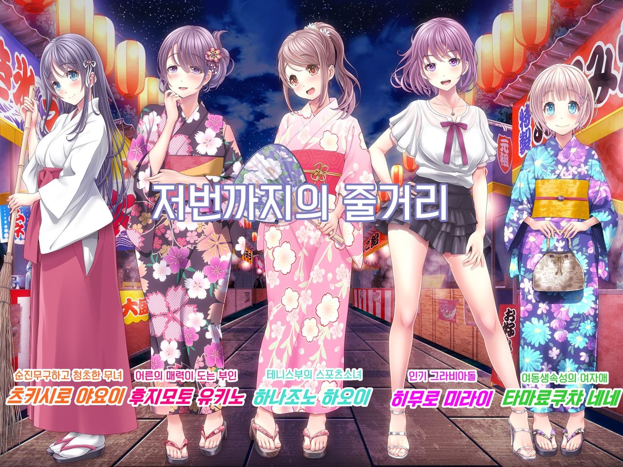 Yomatsuri Another Days Tadareta Natsu no Owari ni... | 밤축제 Another Days 문란한 여름의 끝에... page 7 full