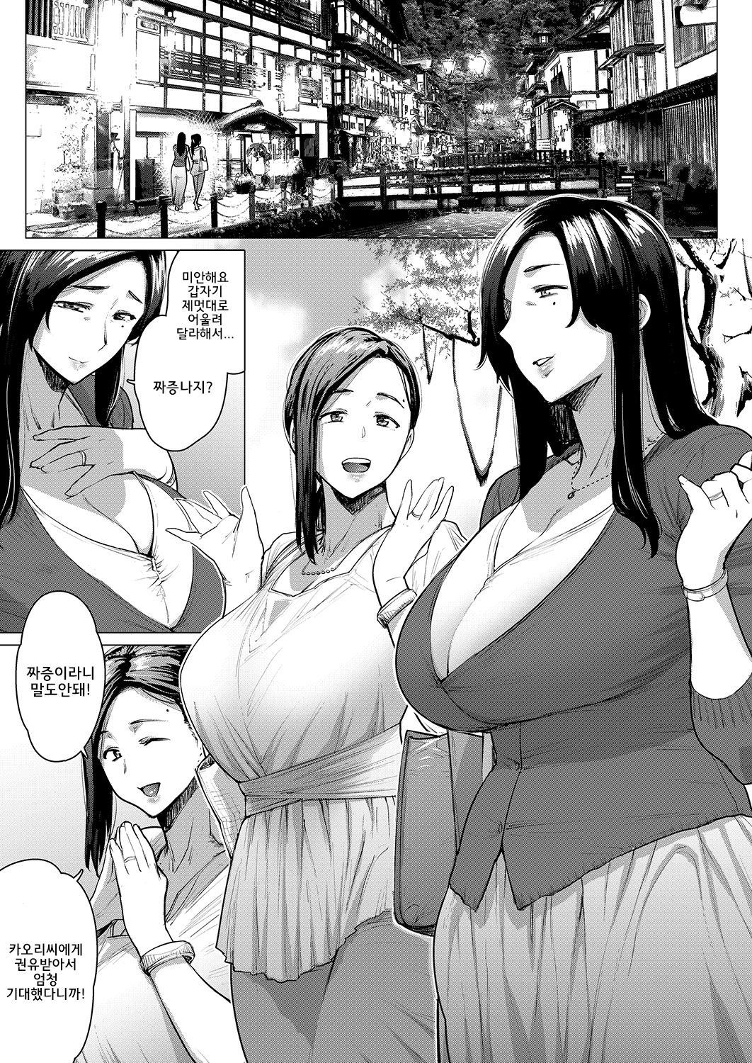 Hitozuma Nanpa NTR Onsen - Ryokousaki de Nakayoku Tanetsuke Saremashita | 유부녀헌팅NTR온천 여행지에서 사이좋게 교배당했습니다 page 4 full