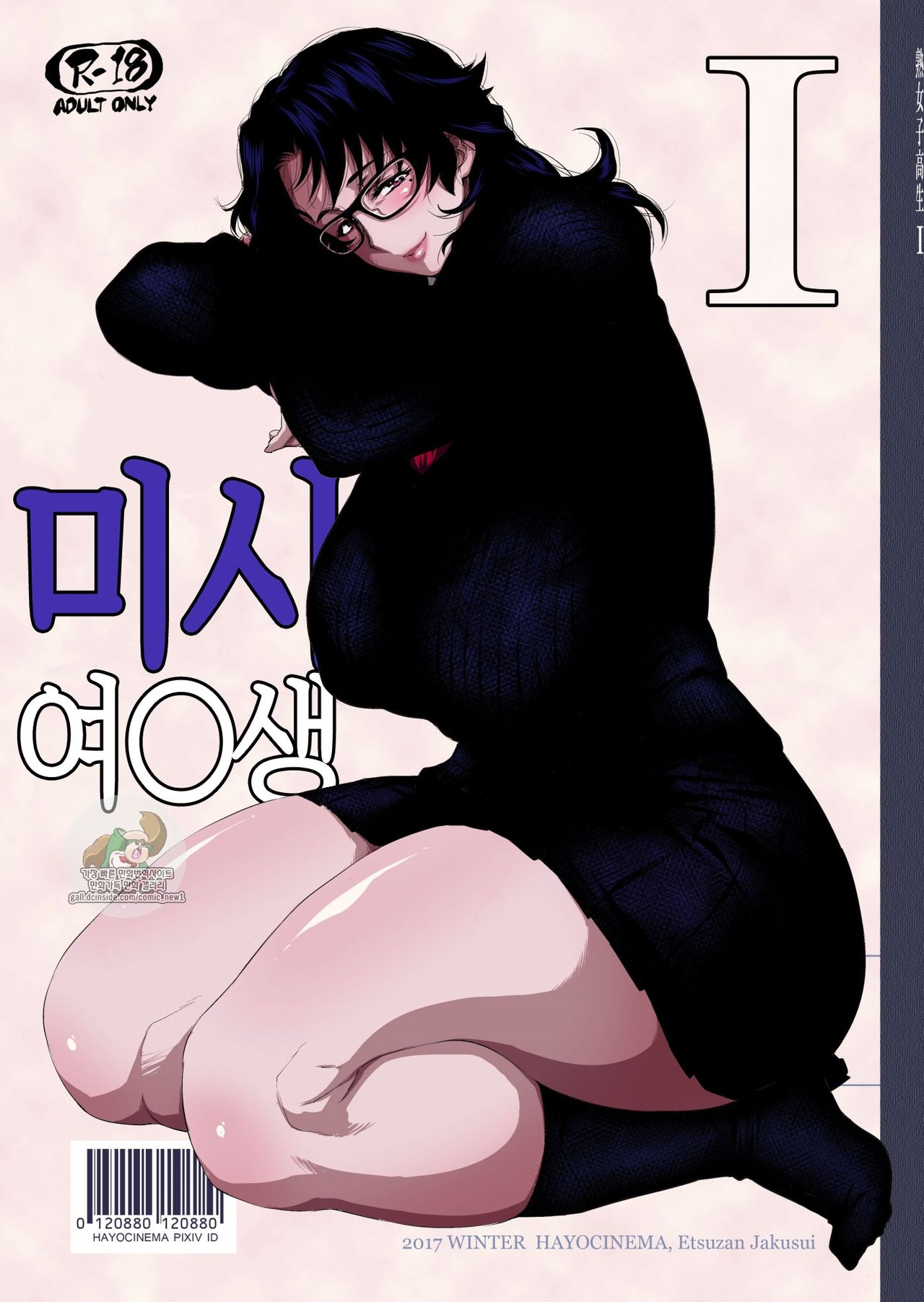 Jukujoshikousei I | 미시 여○생I page 1 full