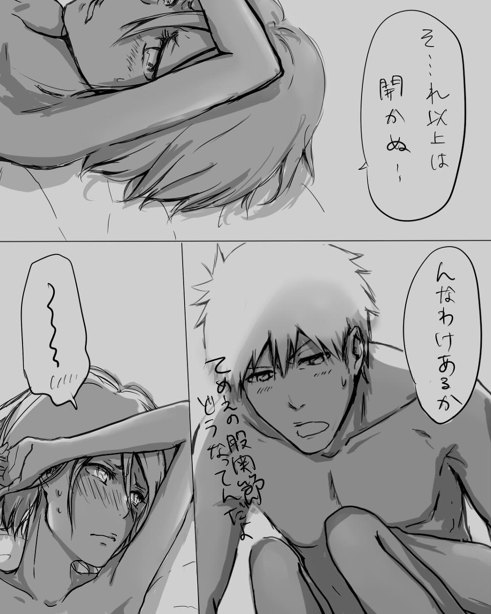 Kimi ni wa kanawanai ichiruki  tsume page 4 full