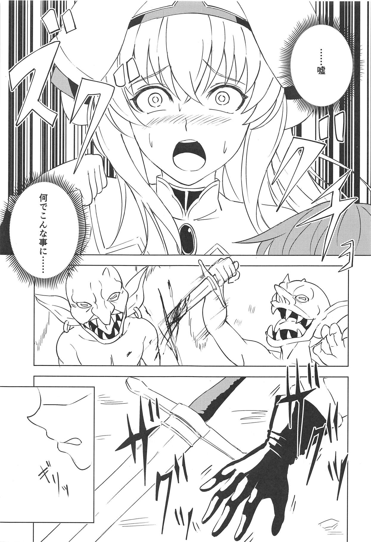 Aru Boukensha-tachi no Ketsumatsu route:β page 2 full