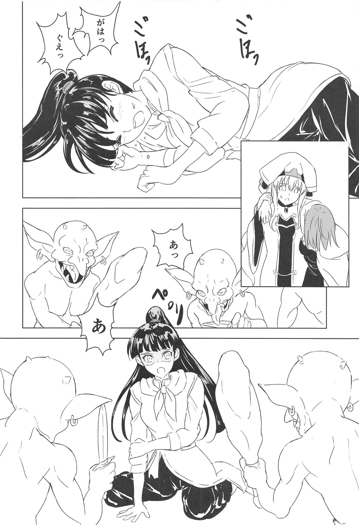 Aru Boukensha-tachi no Ketsumatsu route:β page 9 full