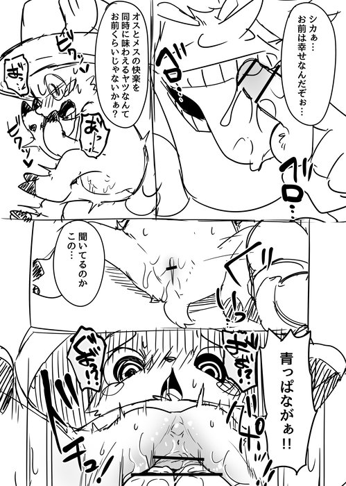 Manmosu Marimo - Chopper get knocked up page 4 full