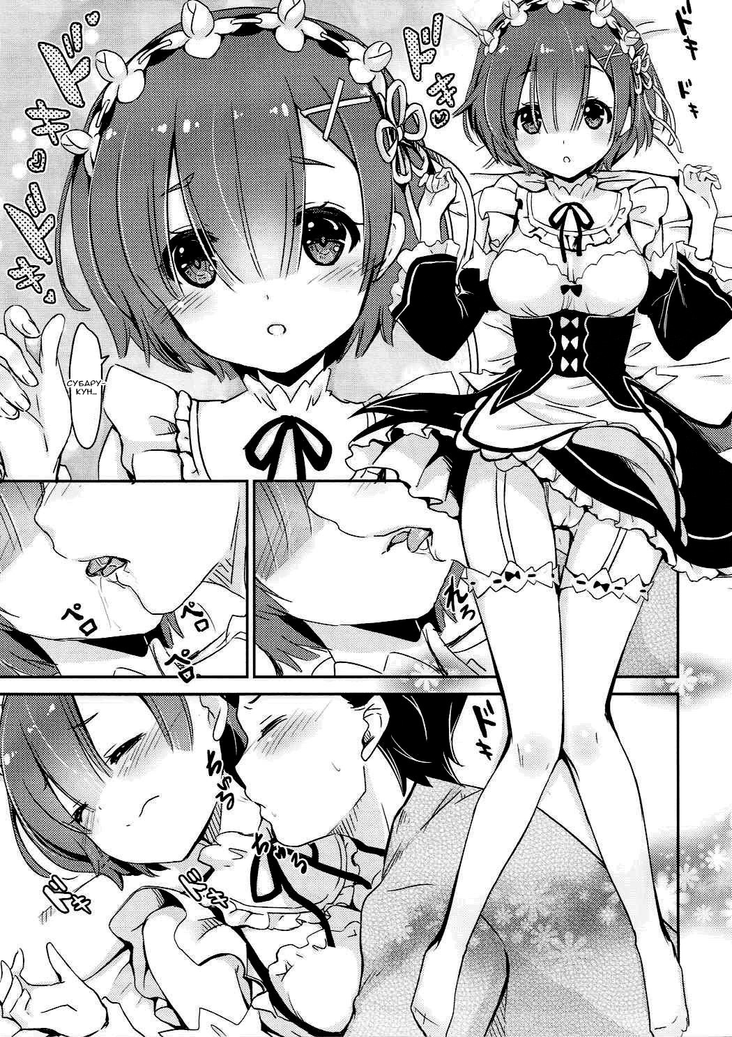 Rem no Egao wa Ore ga Mamoru!  I Want to Protect Rem’s Smile! page 4 full