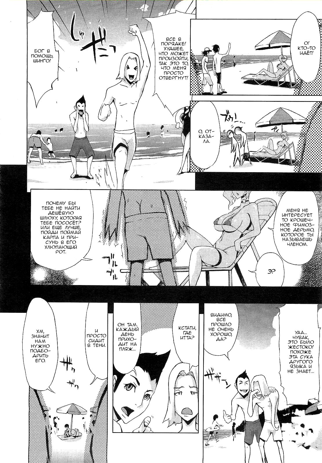 Mizugi Onee-san o Meguru Bouken | Adventure with Bikini Onee-san page 2 full