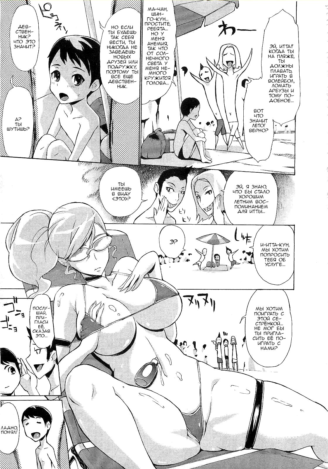 Mizugi Onee-san o Meguru Bouken | Adventure with Bikini Onee-san page 3 full