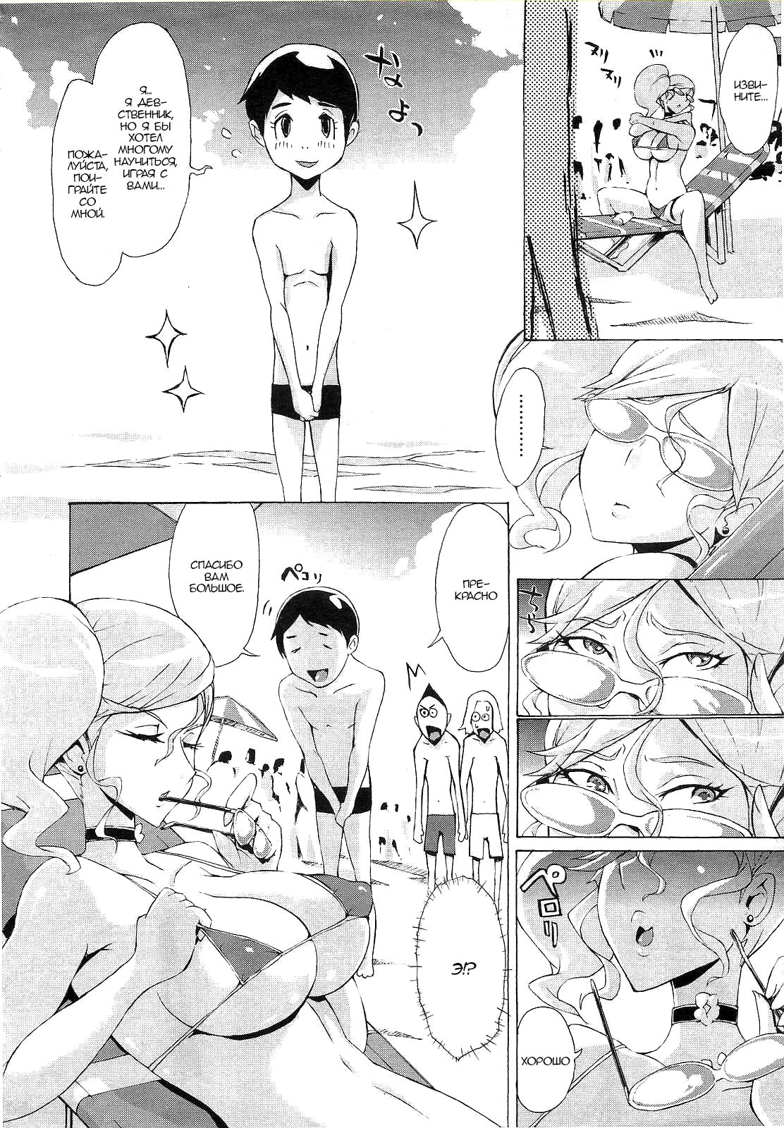 Mizugi Onee-san o Meguru Bouken | Adventure with Bikini Onee-san page 4 full