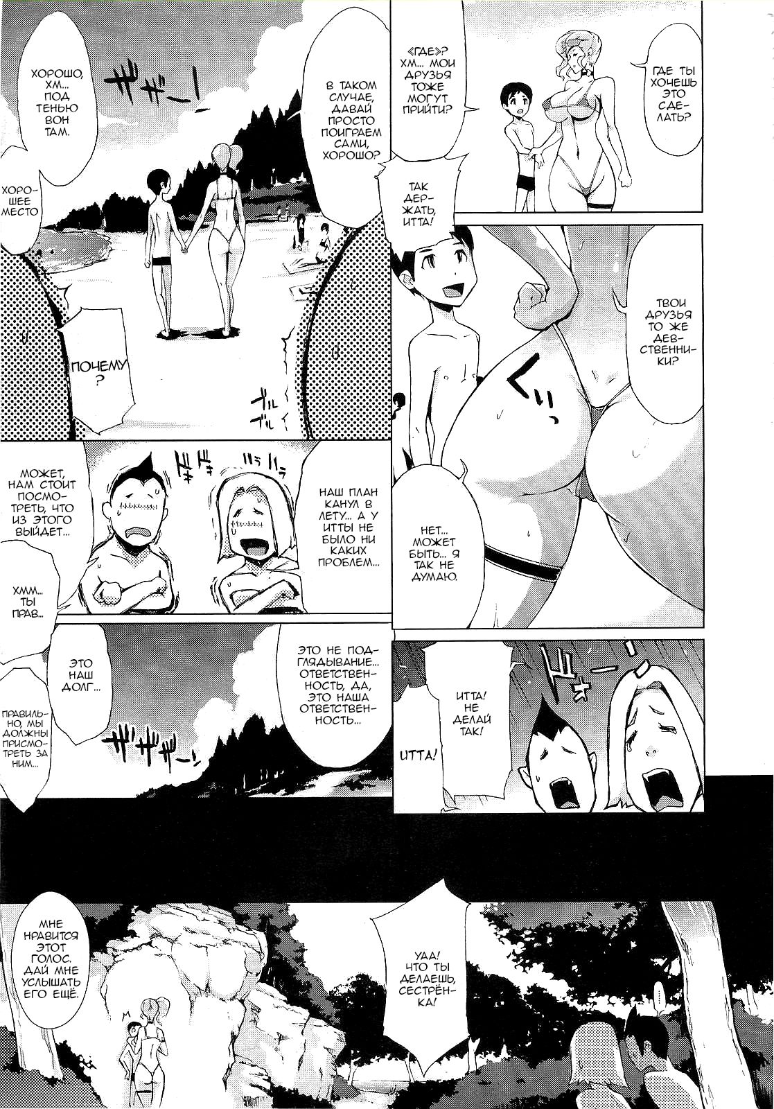 Mizugi Onee-san o Meguru Bouken | Adventure with Bikini Onee-san page 5 full