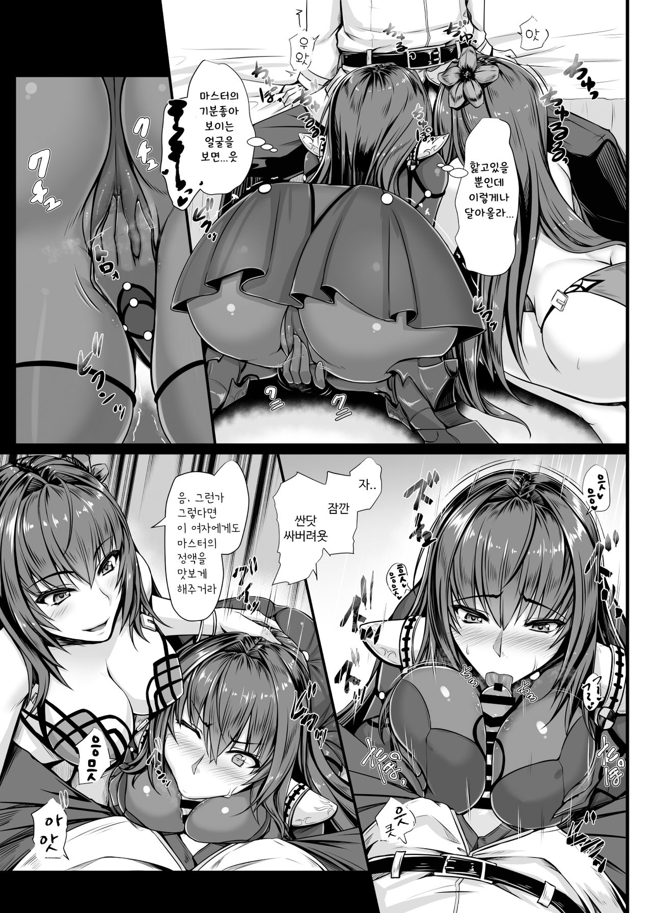SSWX page 8 full