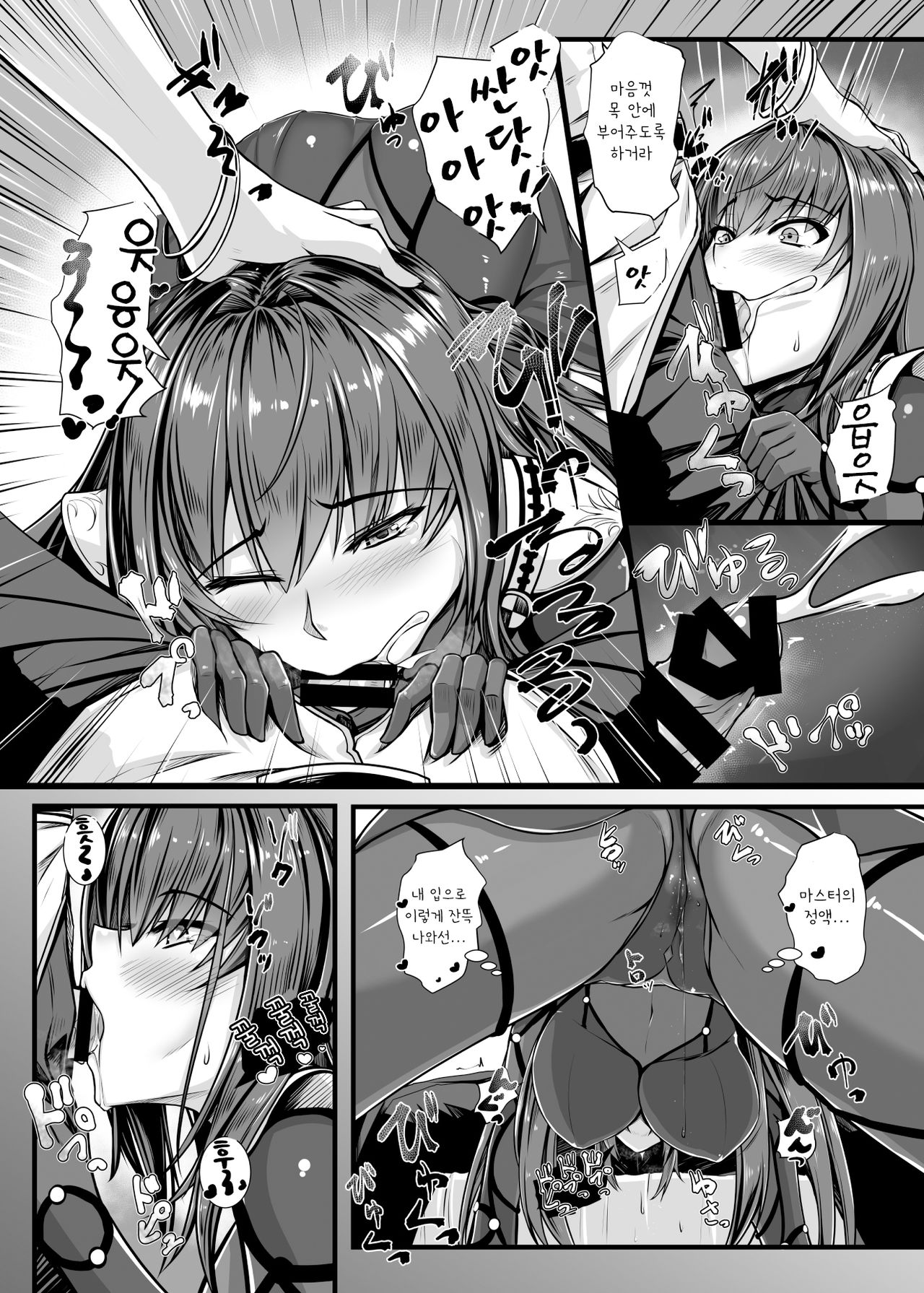 SSWX page 9 full