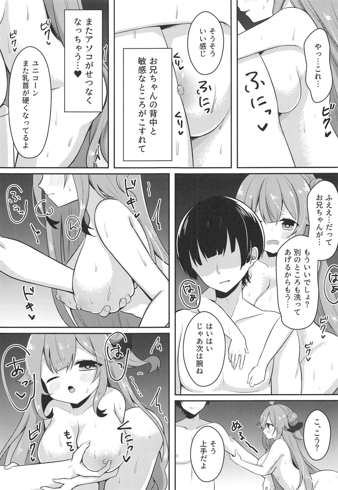 Hanayome no Shoya 2 page 7 full