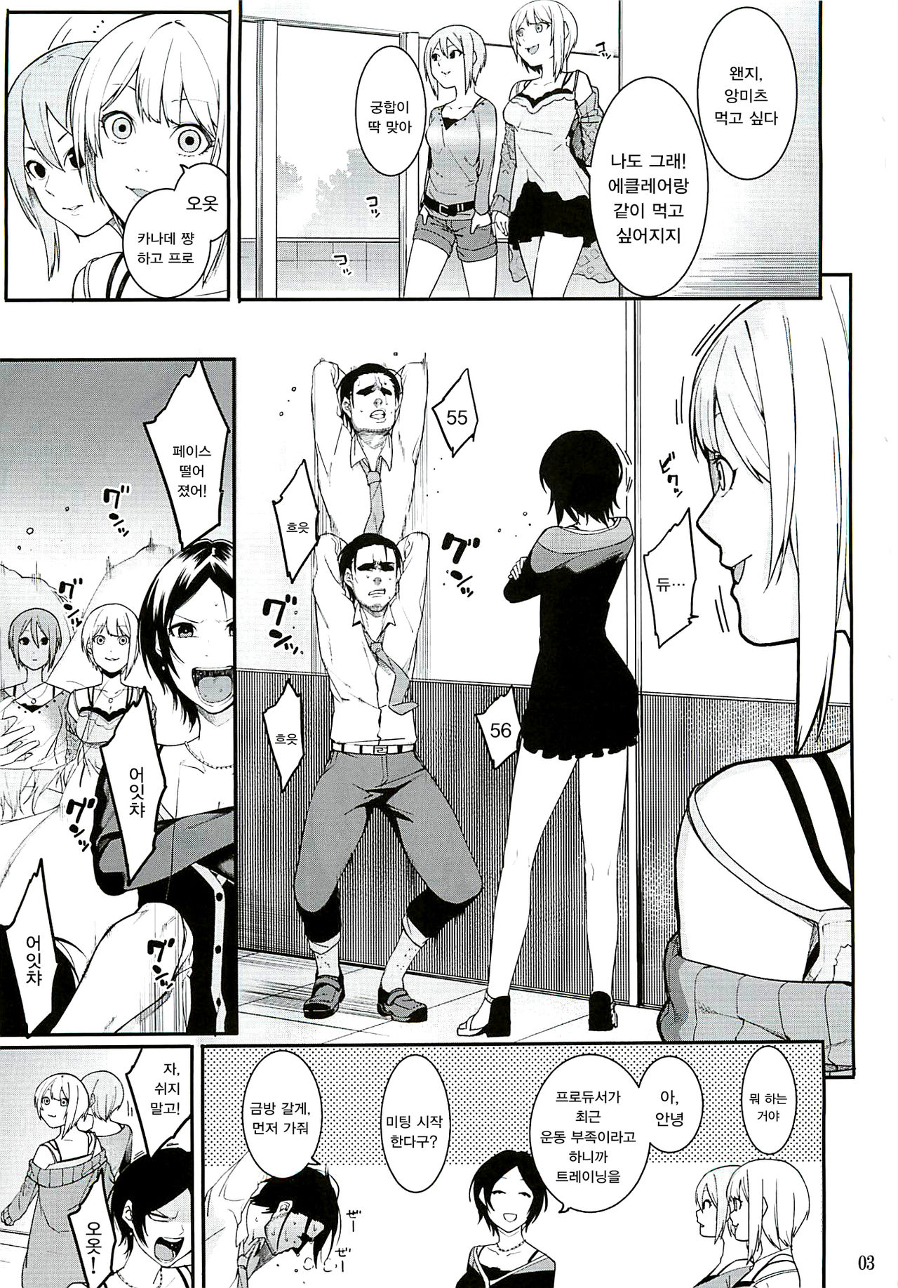 No one knows the back side of the Moon | 그 누구도 모르는 달의 뒤편 page 3 full