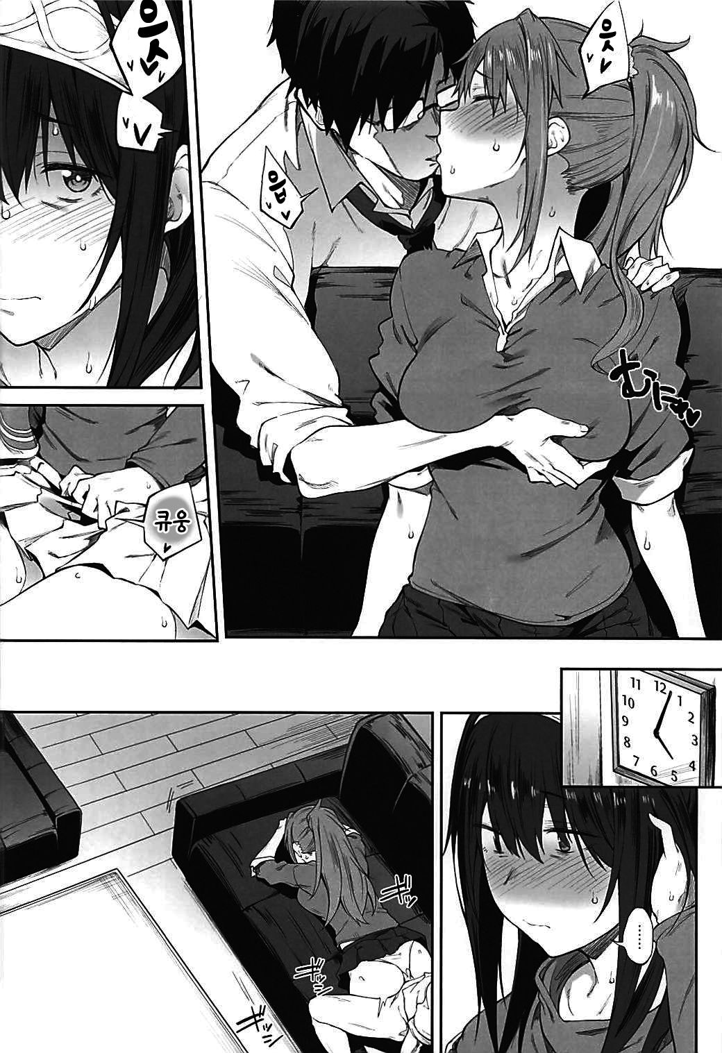 Seikoushou ga Mitomerareteimasu | 성관계가 인정되고 있습니다 page 10 full