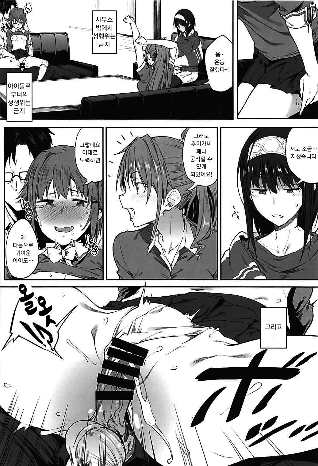 Seikoushou ga Mitomerareteimasu | 성관계가 인정되고 있습니다 page 6 full