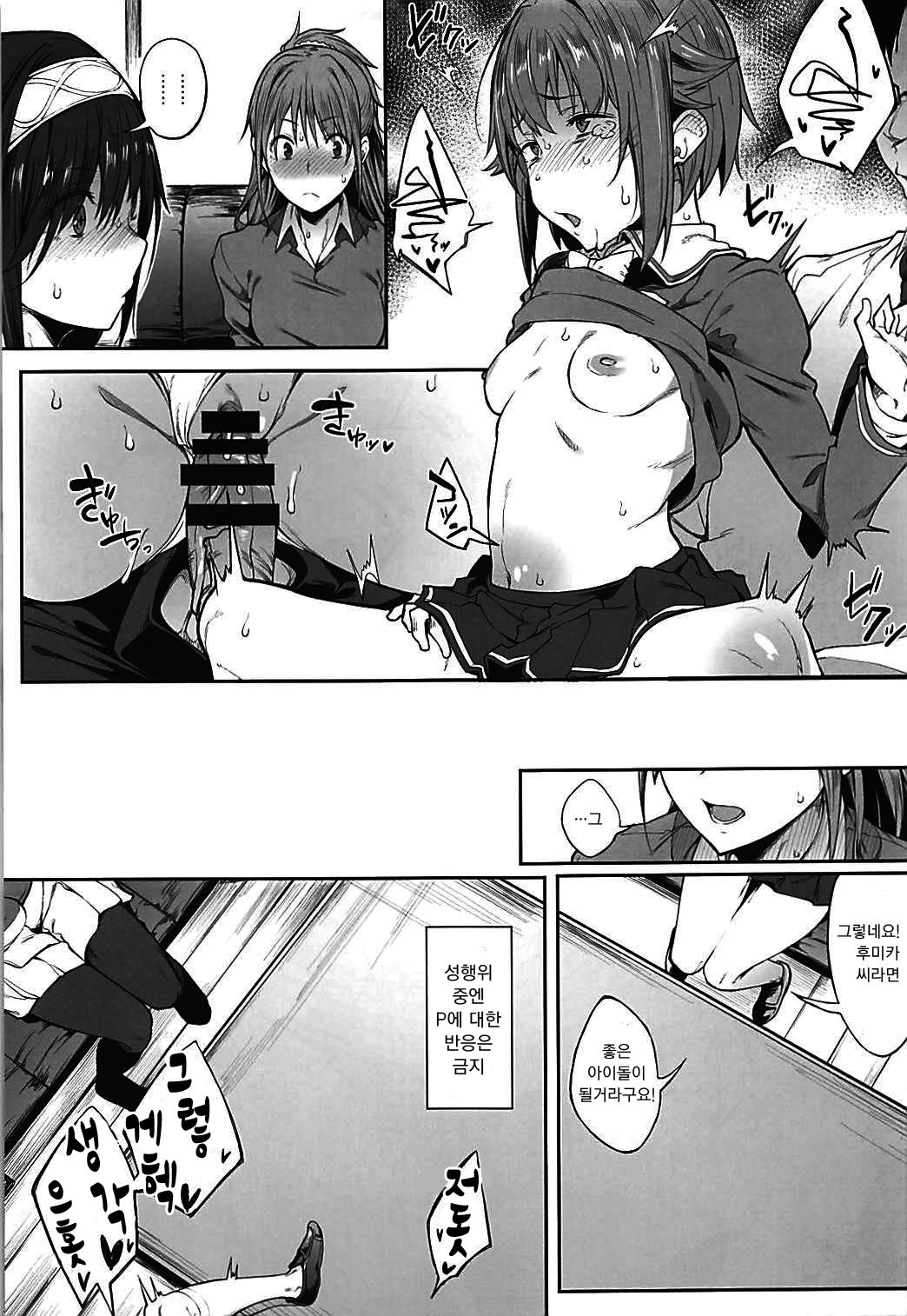 Seikoushou ga Mitomerareteimasu | 성관계가 인정되고 있습니다 page 7 full