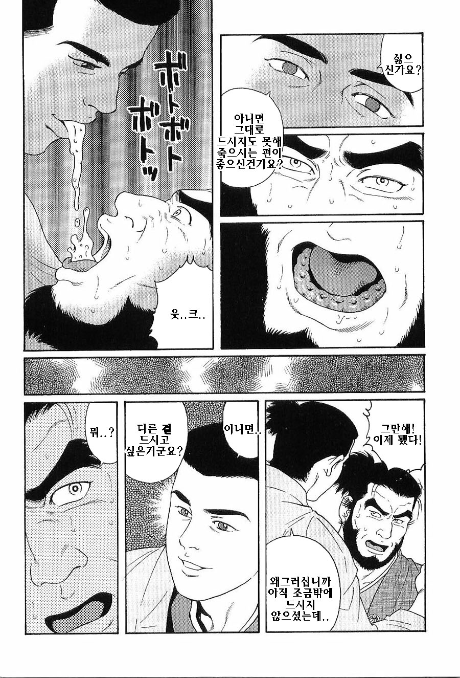 Tenshu ni Sumu Oni | 천수각에 깃든 귀신 page 6 full