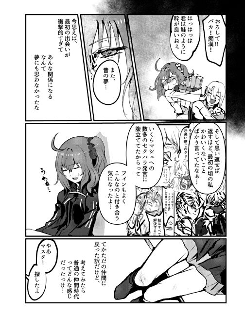 Kimi no Last Resort page 10 full