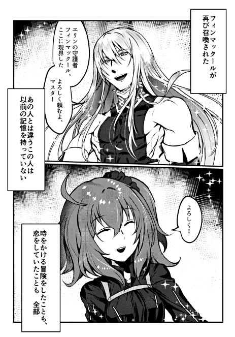 Kimi no Last Resort page 3 full