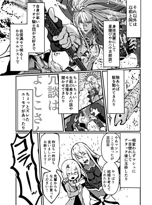Kimi no Last Resort page 4 full