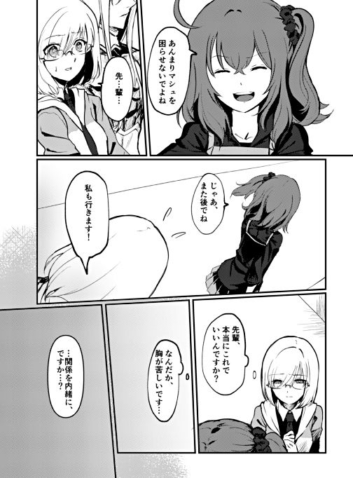 Kimi no Last Resort page 5 full