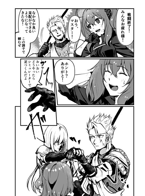 Kimi no Last Resort page 7 full