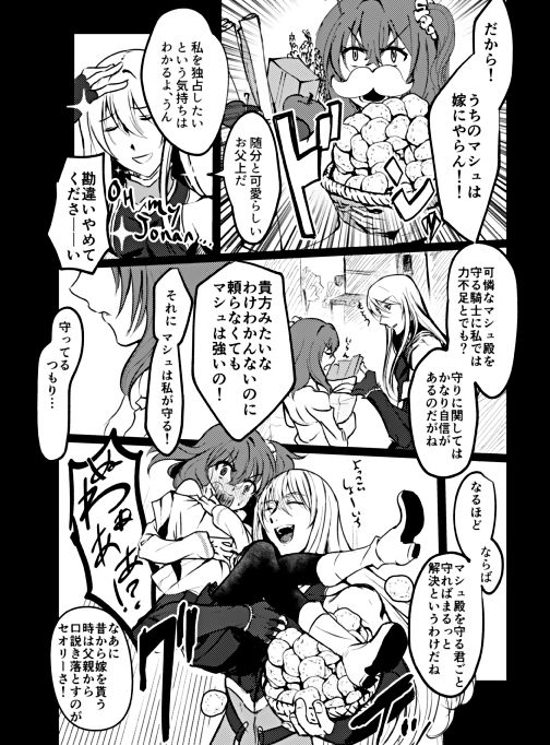 Kimi no Last Resort page 9 full