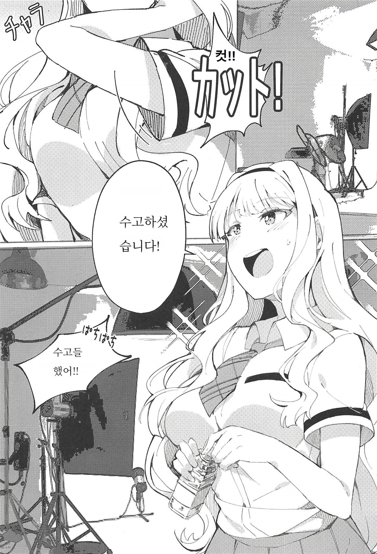 Himitsu Tomodachi Takane 3 page 2 full