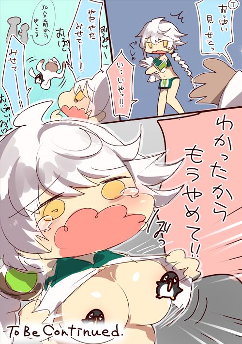 Yamaarashi page 10 full