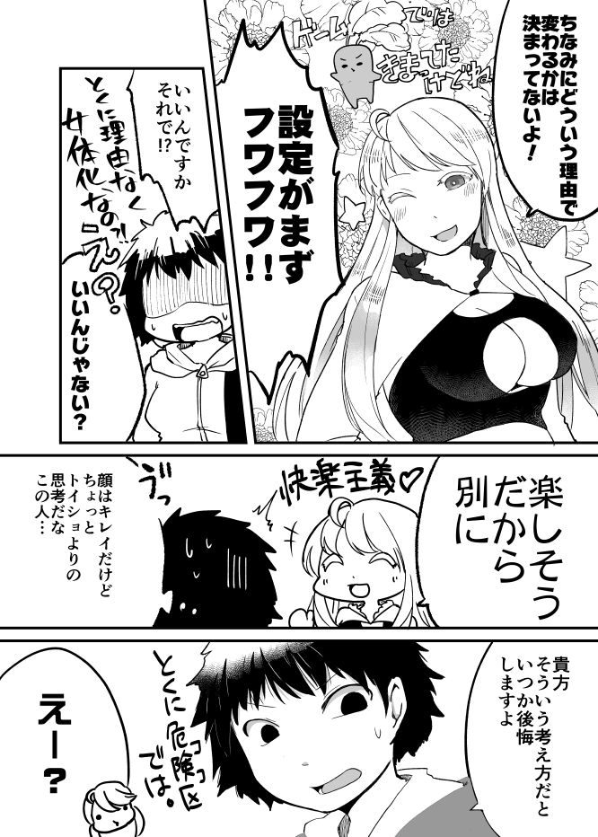 Ambiguous Gender Sex page 3 full