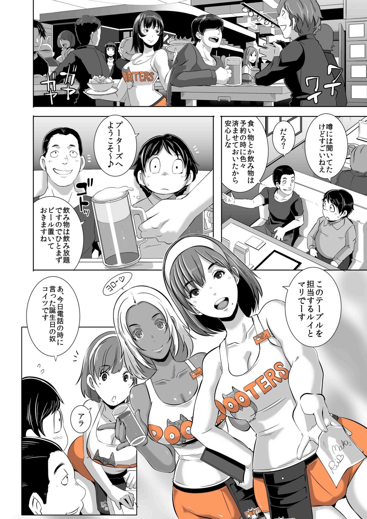 Delightfully Fuckable and Unrefined!! + BONUS BOOKLET *ANAL* FUCK-DAY page 4 full
