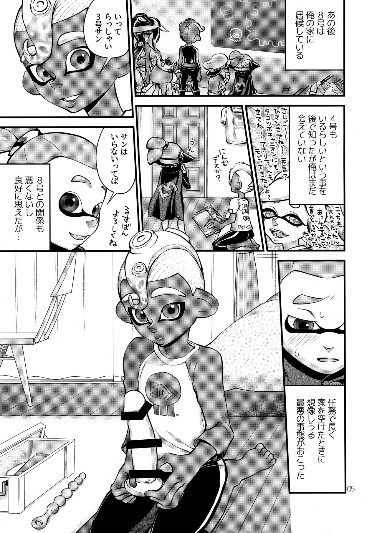 Takaramono o Te ni Ireta page 4 full