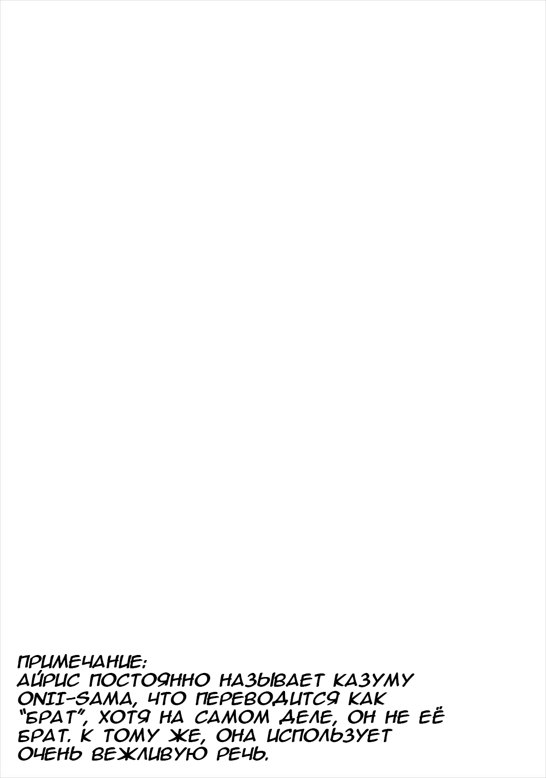 Haikei Onii-sama Yakusoku Owasurenaiyou page 2 full