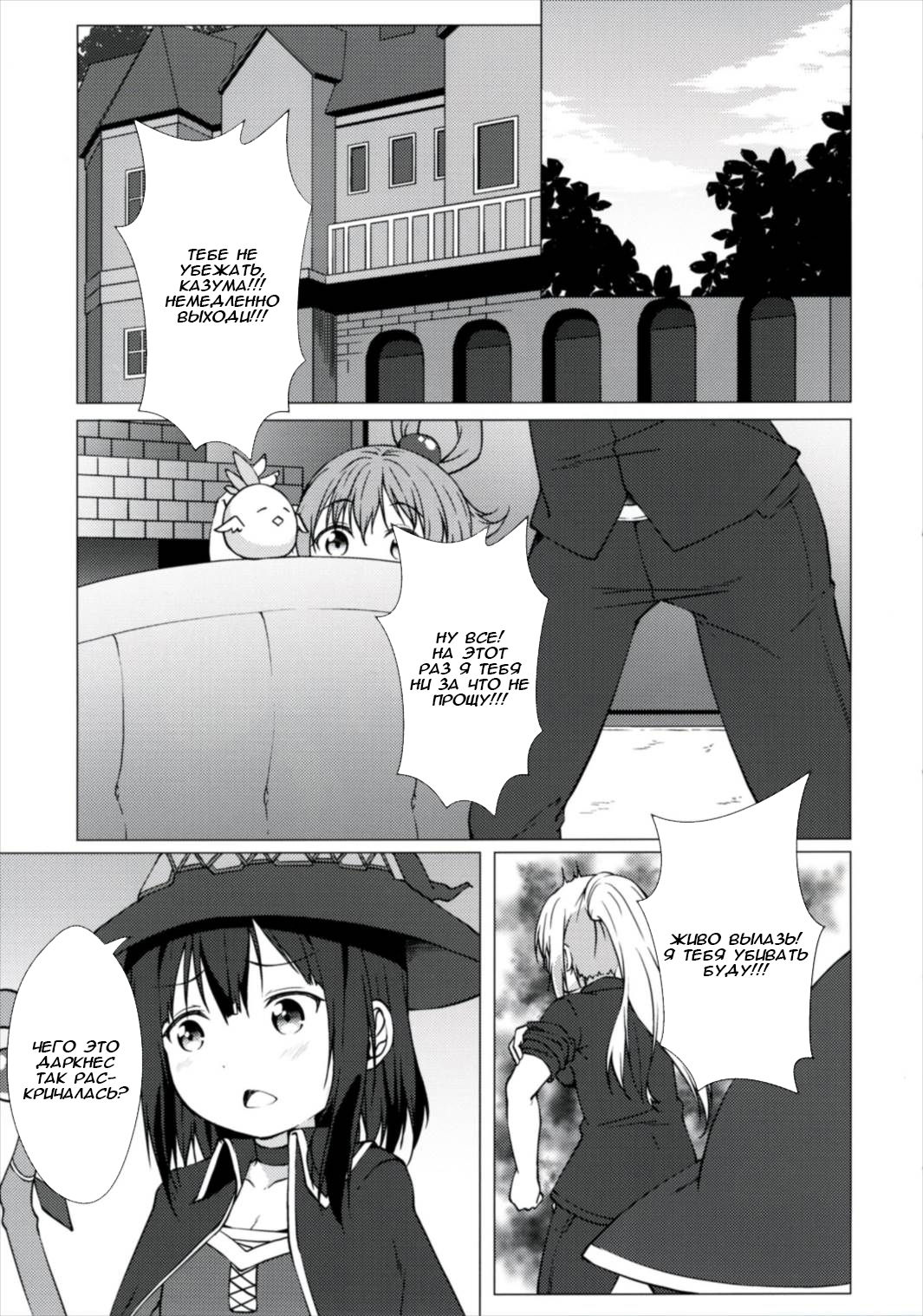 Haikei Onii-sama Yakusoku Owasurenaiyou page 5 full